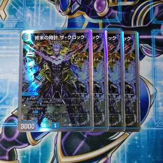 Armageddon Clock The Clock R-foil 7/14 Set of 4