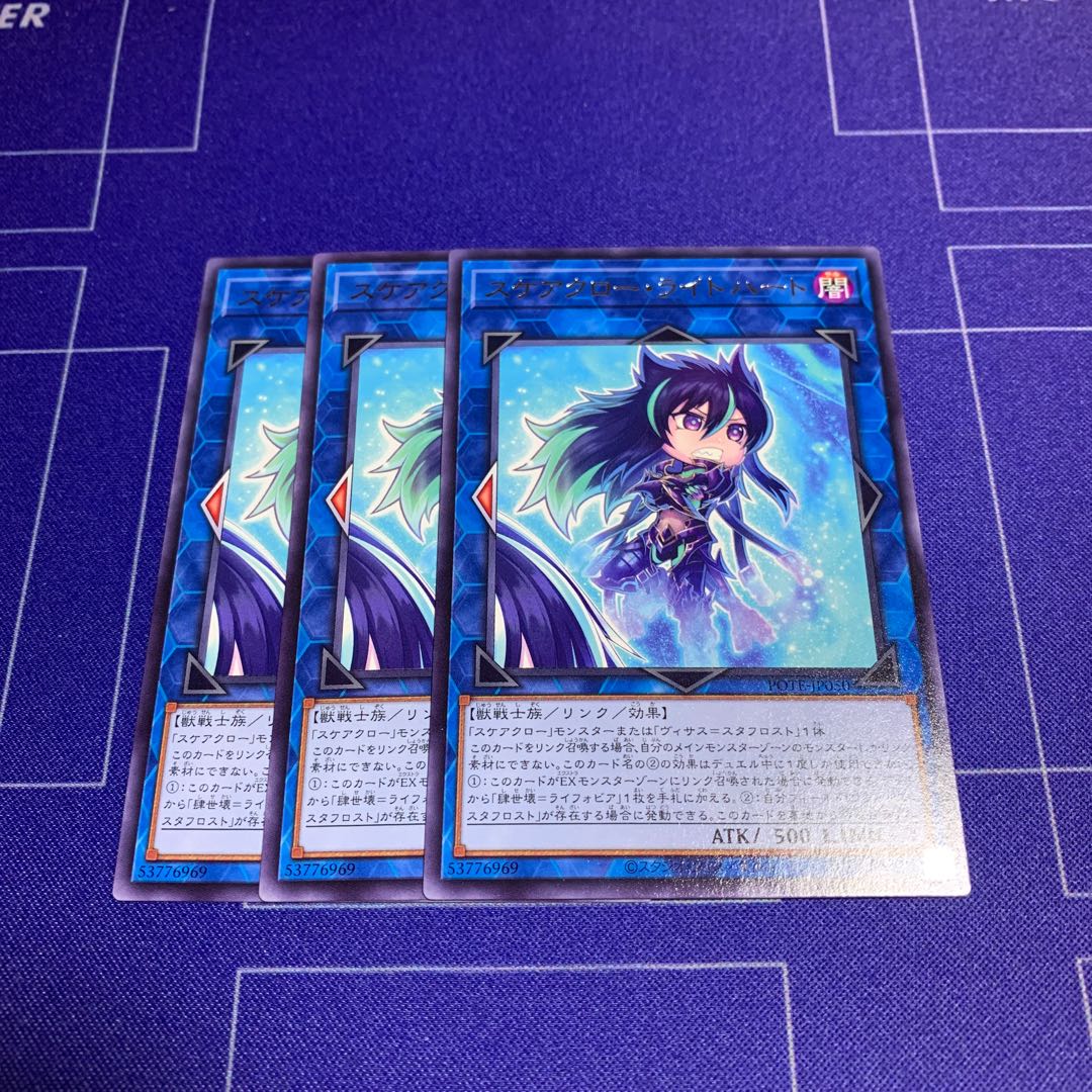 Scare Claw Light Heart Rare JP050 3 copies