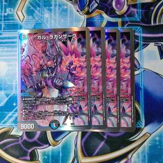 ガル・ラガンザーク 1/12 ４枚セット