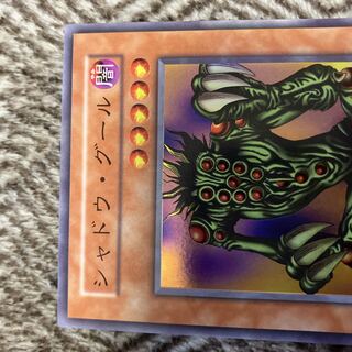 Yu-Gi-Oh Shadow Ghoul Early Super Rare Beautiful