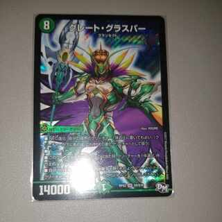 Great Glasper SR S9/S10 1 copy