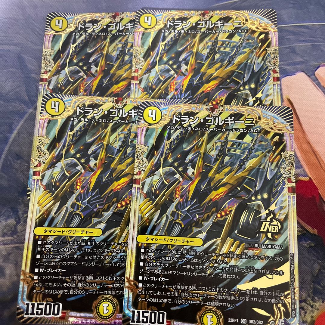 Dolan Gorgini OR OR2/OR2