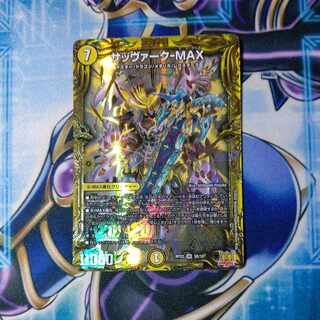 Sabbagh-MAX (20th SP Rare Spec.) SR 3B/10