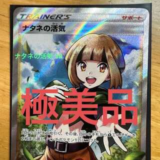 ナタネの活気 SR 極美品 値下げ交渉即購入OK