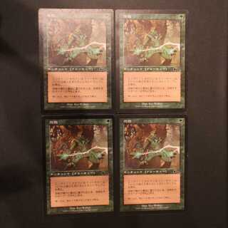 怨恨」の激安通販 | magi