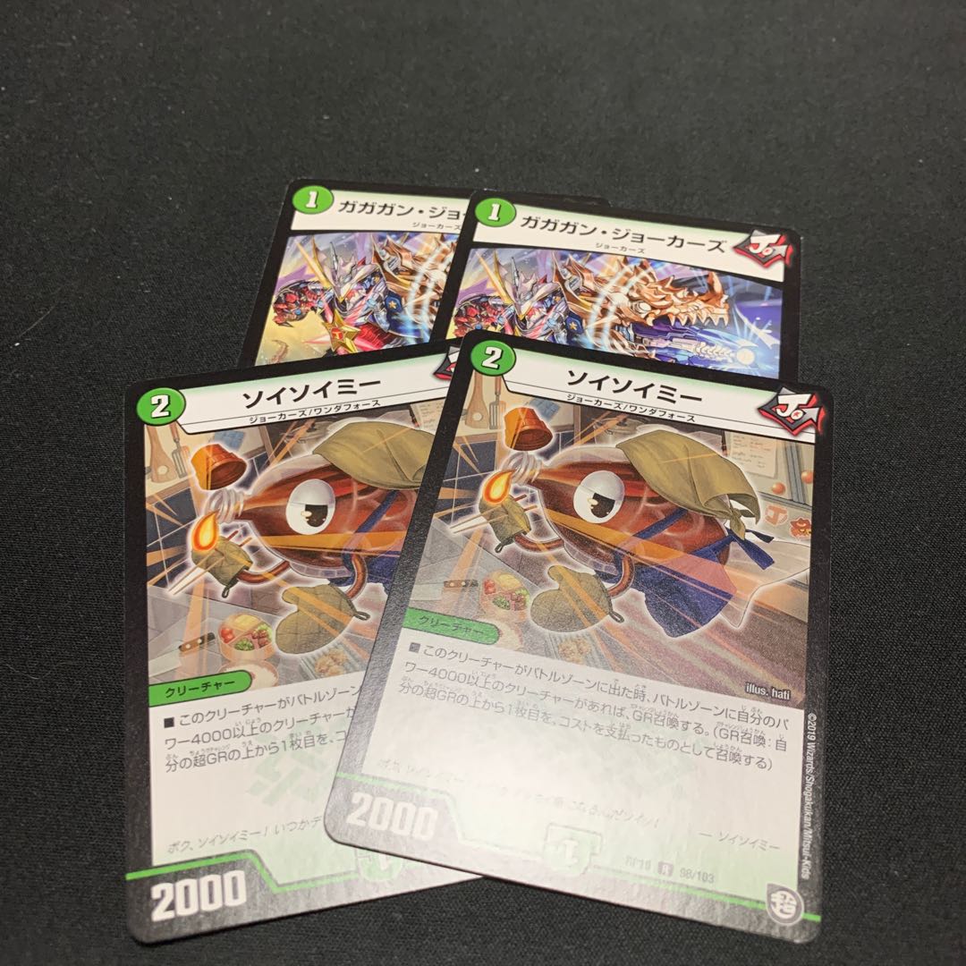 Soy So Me Gagan Jokers