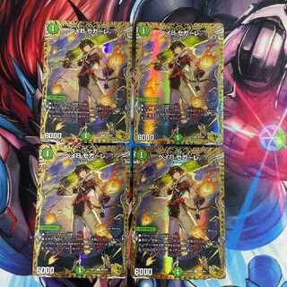 Bay B Segale (Gold Treasure) U-foil SP5/SP5