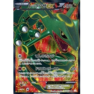 状態A-〕レックウザEX【SR】{053/050}の通販 カードラッシュ magi店 お値打ち レックウザex srアンリミ個体 ポケモンカードゲーム