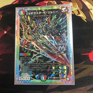 ジョギラスタザジョニー シークレット