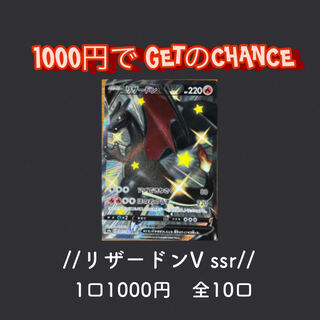 Guerrilla Oripa High Odds CharizardV ssr Pokémon Card Oripa Pokéka Oripa Pokéka grab bag