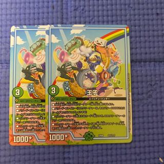 即日発送　王子