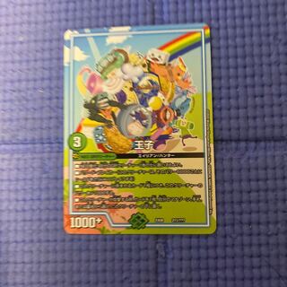 即日発送　王子