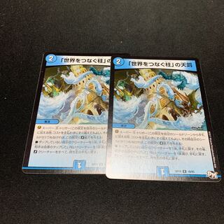 Divine Retribution at Pillars Connecting the World