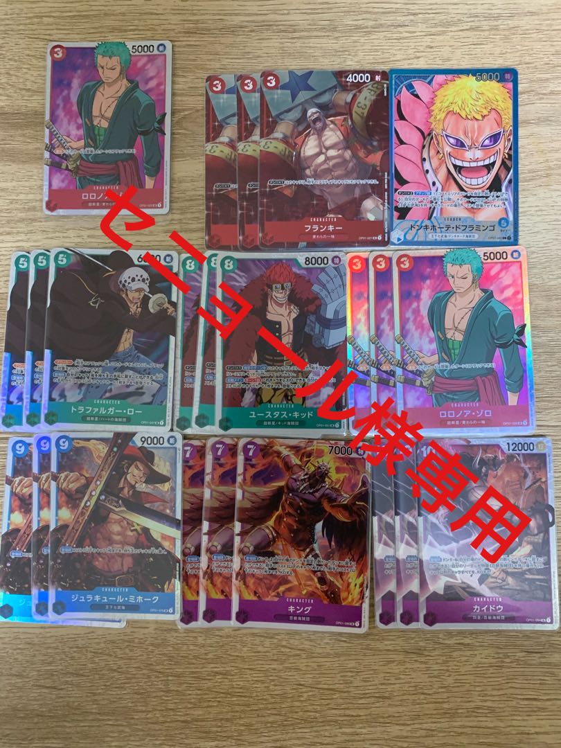 Señor, dedicated romance dawn Oripa 7 units