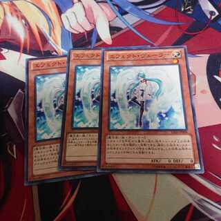 エフェクトヴェーラー 3枚