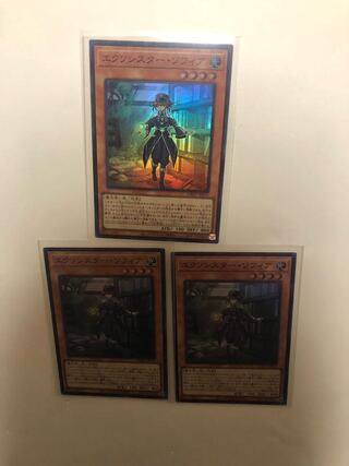 エクソシスターソフィア3枚セット