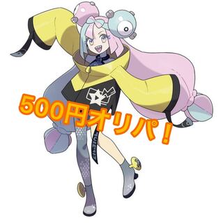 500円オリパ(全20口)