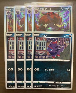 Zoroark Zorua 4 each