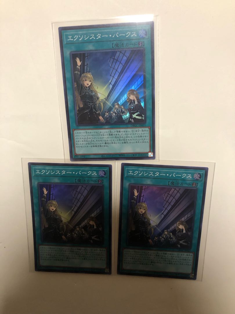 Exorcistor Parks 3-piece set