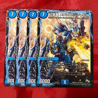 Nu Ryuha Metal Avenger R U 22/54 1枚