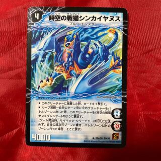 Spacetime War Cat Shinkaianus｜Spacetime War Cat Janus Glen O U 22a/55｜22b/55