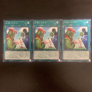 Land Rolling Normal Rare JP070 Set of 3