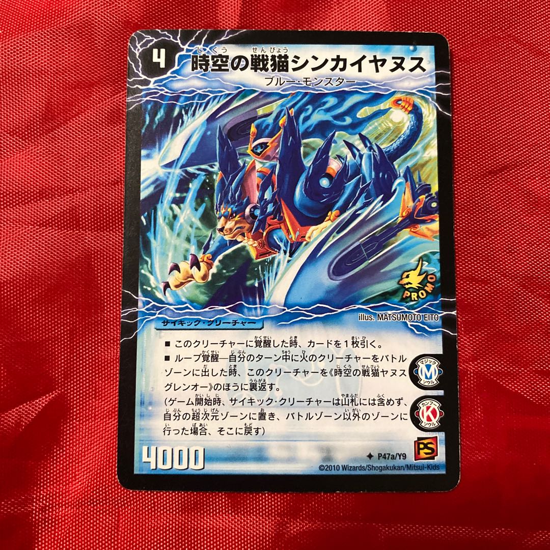 Spacetime War Cat Shinkaianus|Spacetime War Cat Janus Glen-O U P47a/Y9|P47b/Y9