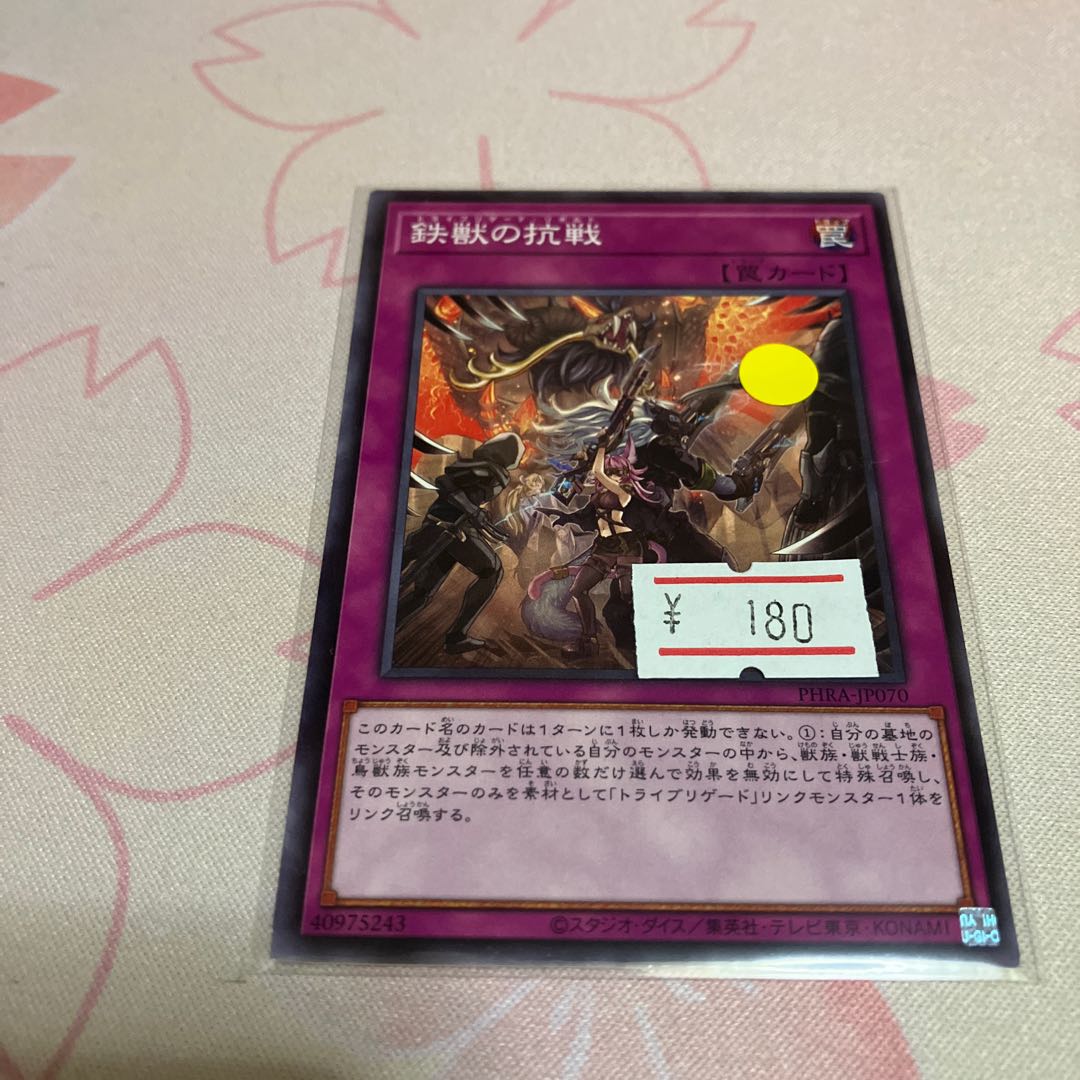 Tri-Brigade Revolt Normal JP070 1 copy Special Price