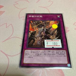 Tri-Brigade Revolt Normal JP070 1 copy Special Price