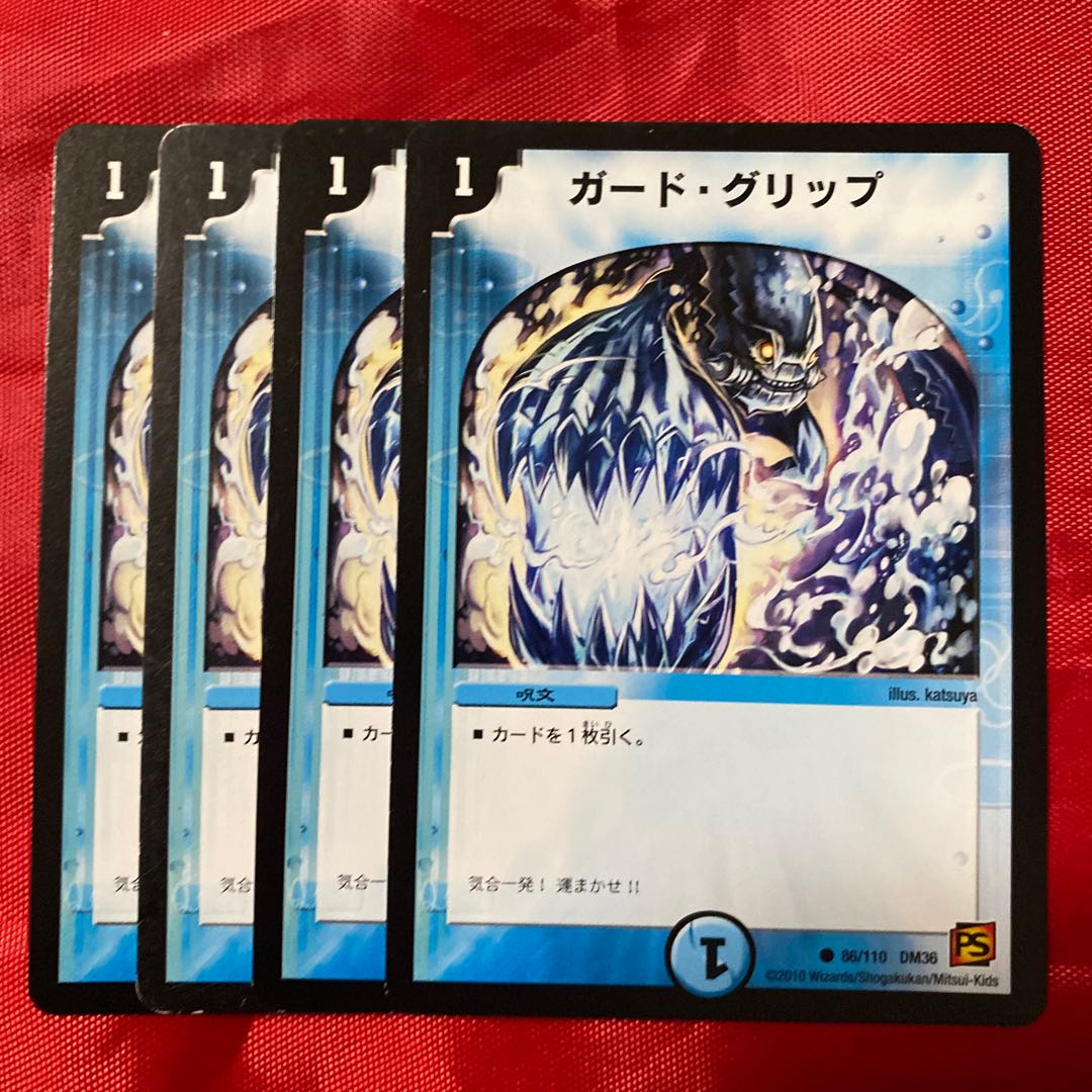 Guard grip C 86/110 1枚