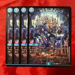 Cyber Tune C 90/98 1枚