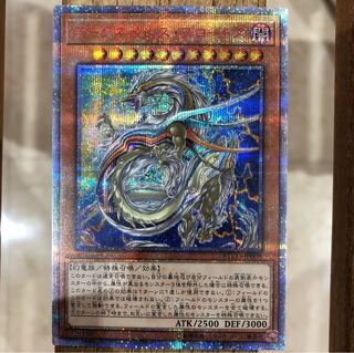 遊戯王 アークネメシスプロートス