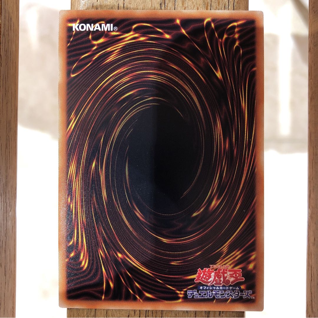 遊戯王 アークネメシスプロートス