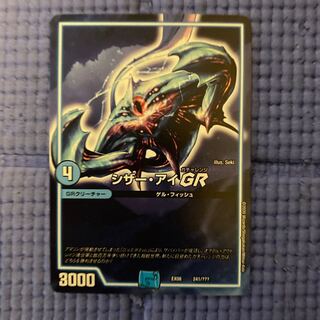 シザーアイ　gr シザー　アイ