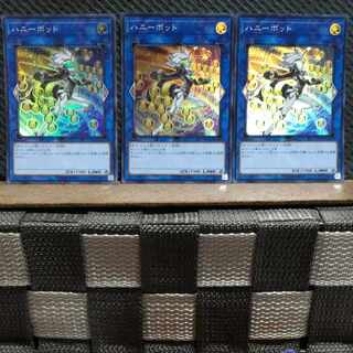 【ぽぽたん】遊戯王  3119  ハニーボット ３枚 スーパー