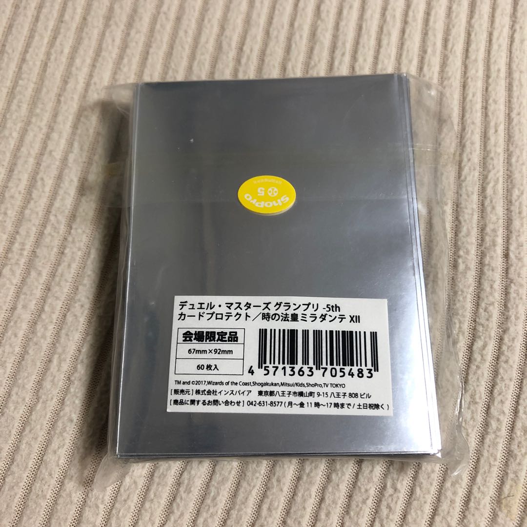 miradante xii gp5th limited sleeve