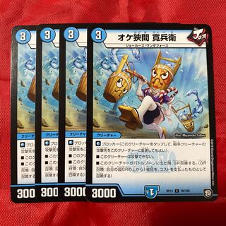 Okehsama Kanbei C 76/102 1枚