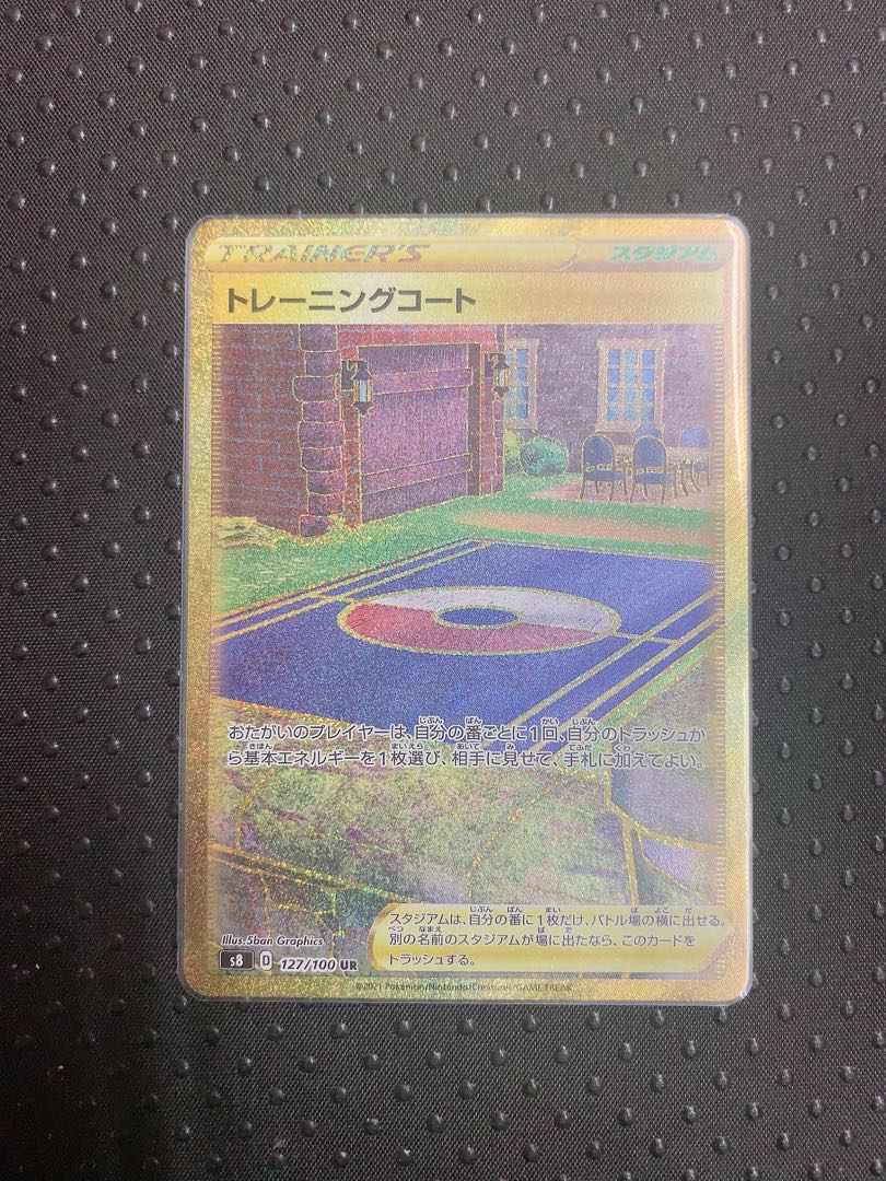 Training Court UR 127/100 Pokémon Cards