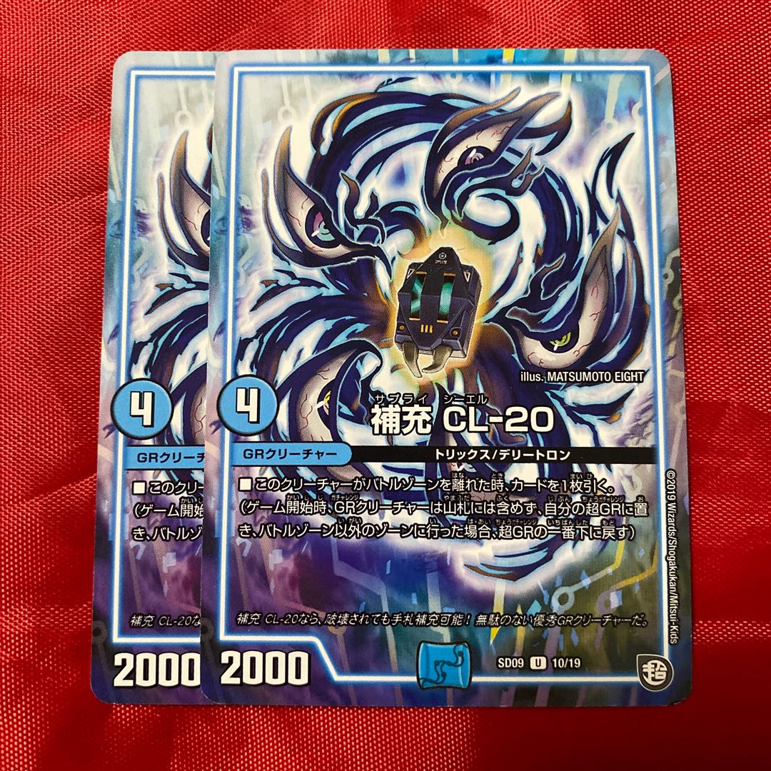 補充 CL-20 U 10/19          パキラキ 1枚