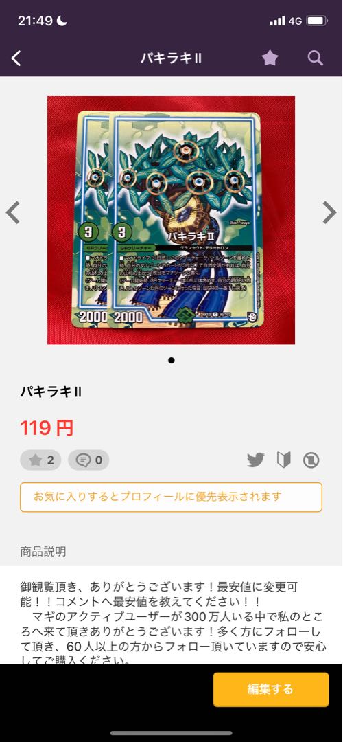 補充 CL-20 U 10/19          パキラキ 1枚