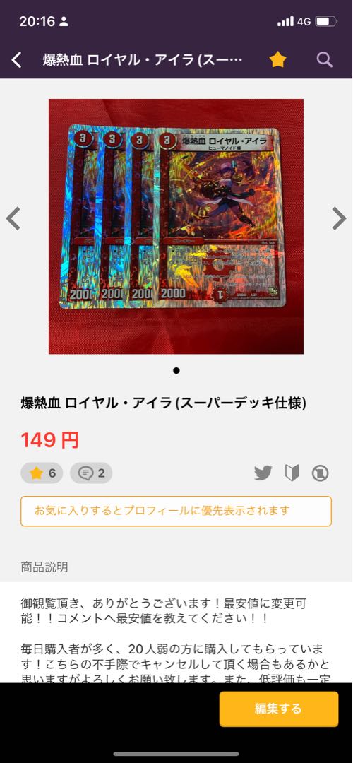 Amaterasu, the founder of the blue wolf, Royal Aila.