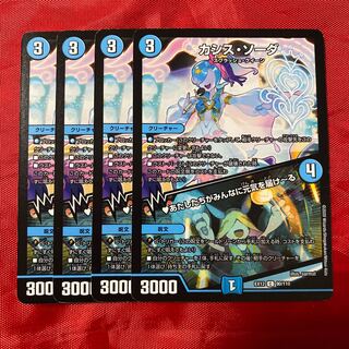 カシス・ソーダ｜あたしたちがみんなに元気を届けーる C 90/110