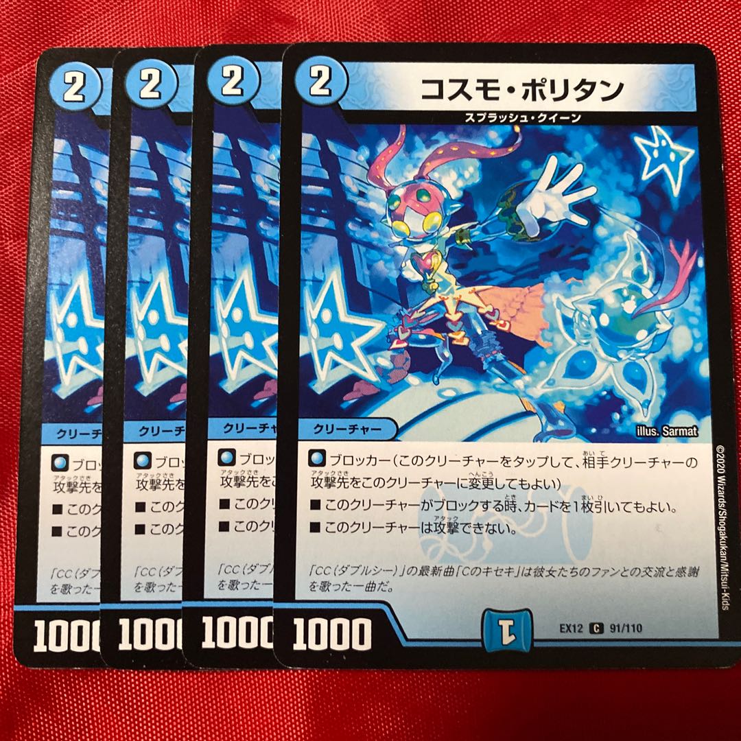 Cosmo-politan C 91/110