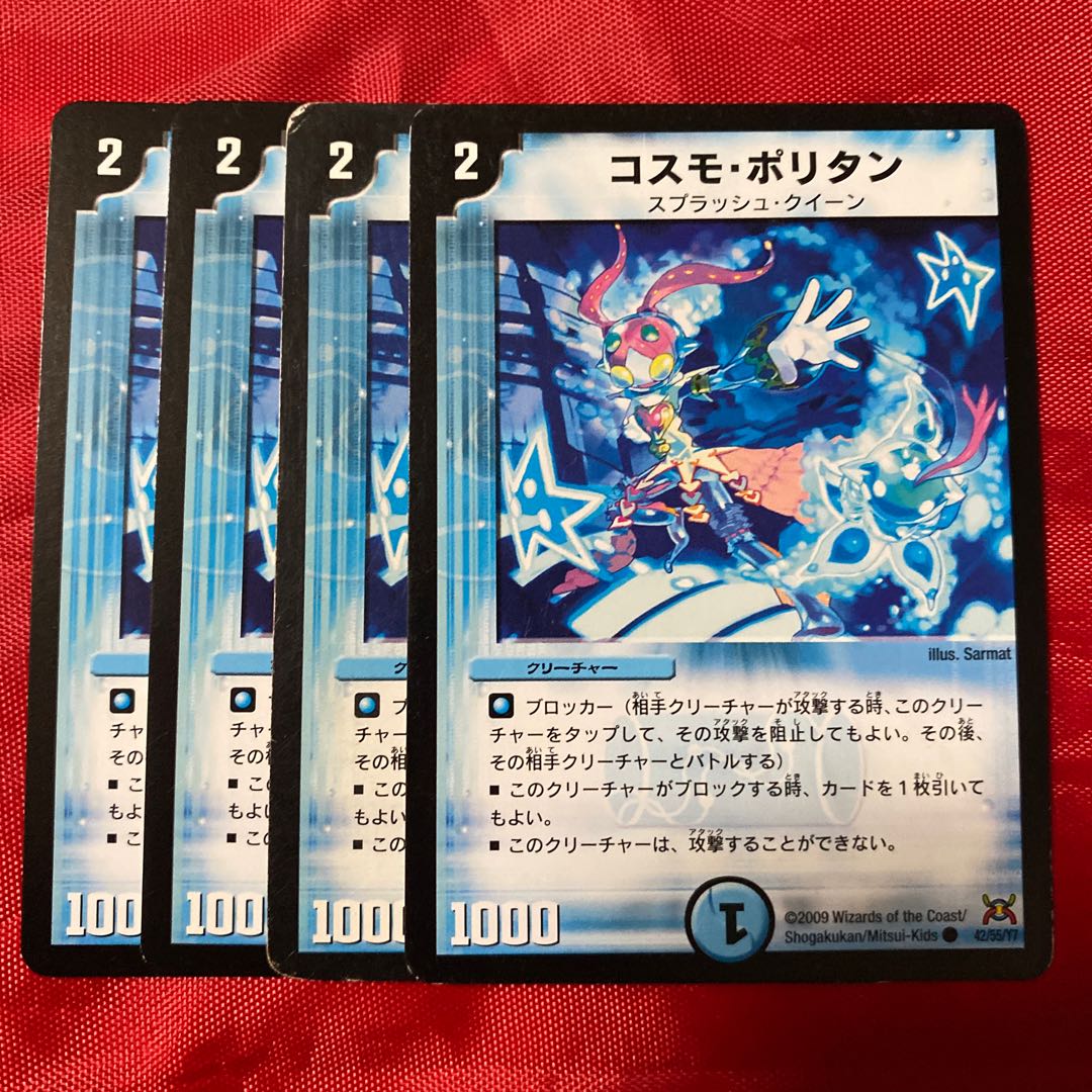 Cosmopolitan C 42/55/Y7