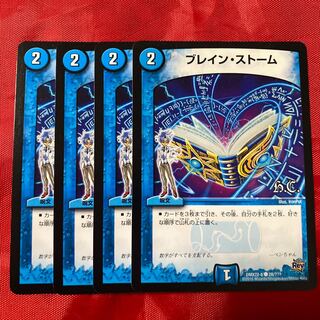 Buletteン・ストーム(H.C)