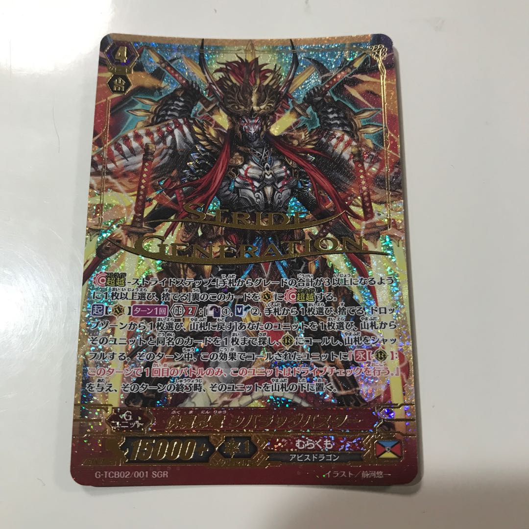 Vanguard Fushuma Ninryu Shivarack Buster