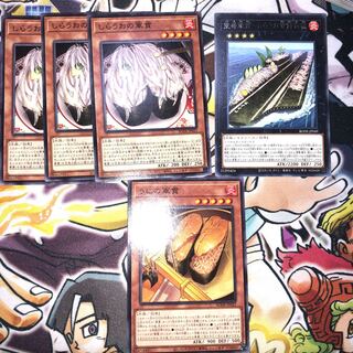 Gunkan Suship Shirauo Aircraft Carrier Gunpan Sea Urchin