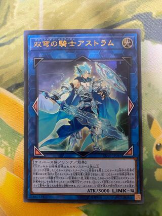 双穹の騎士アストラム ウルトラレア JP047 １枚