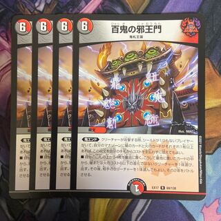 Hyakki no Evil King's Gate R 69/138