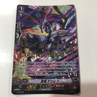 Vanguard Ninja Dragon Tenray